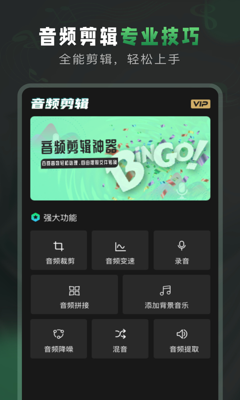 Au音频剪辑软件官方正版4