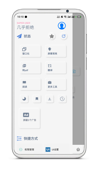 Rains浏览器app3