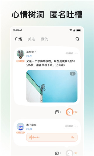 岁岁app4