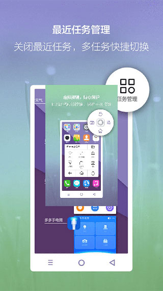 iPhone小白点app3