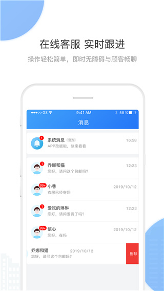 华云数字商家版app2