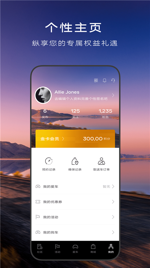 凯迪拉克车主APP官方版2