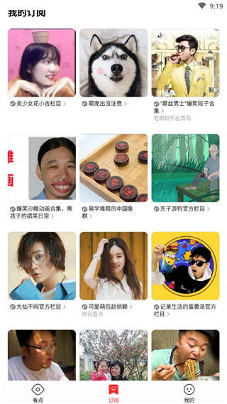 看点视频app3