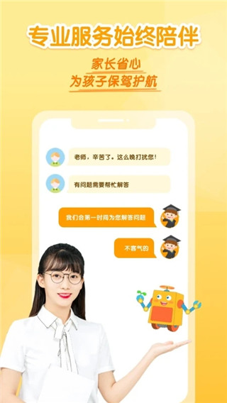 十分科学启蒙app4