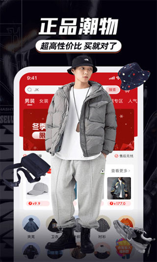 穿搭有品服装搭配APP2