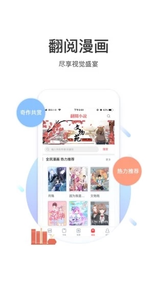 翻阅小说app4