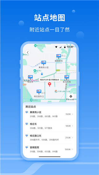 一路同行app1