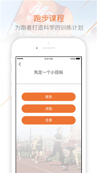 每步运动app1