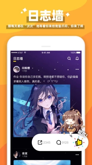 唔哩星球app4