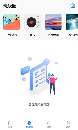 建融慧学app最新版本2