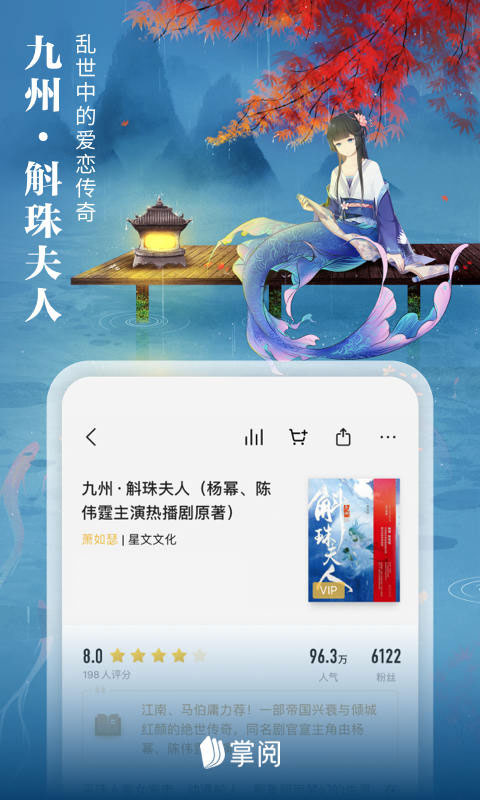 爱读掌阅app最新版5