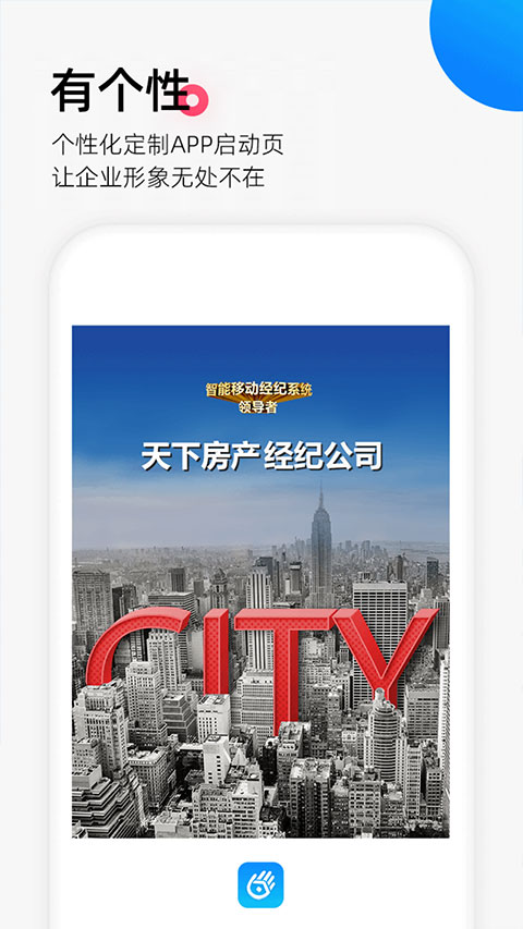 掌上好房通app最新版4