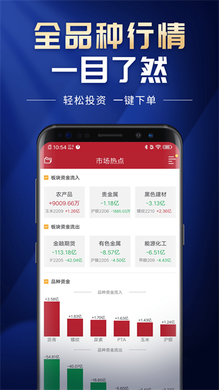 新湖期货开户交易app5