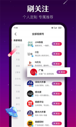 N视频app4