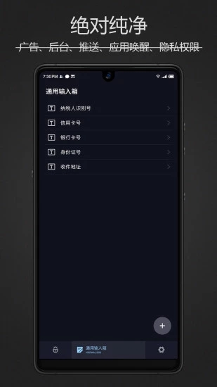 密码键盘app3