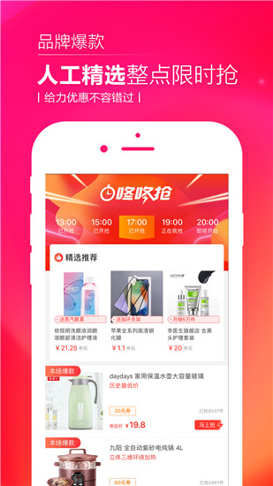 熊猫购物返利app1