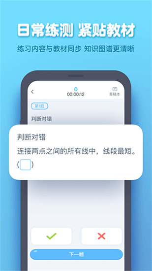 小盒学生app5