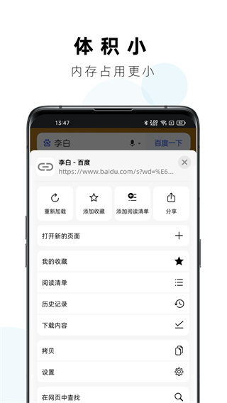 Safa浏览器app3