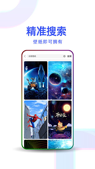 主题壁纸精选app3