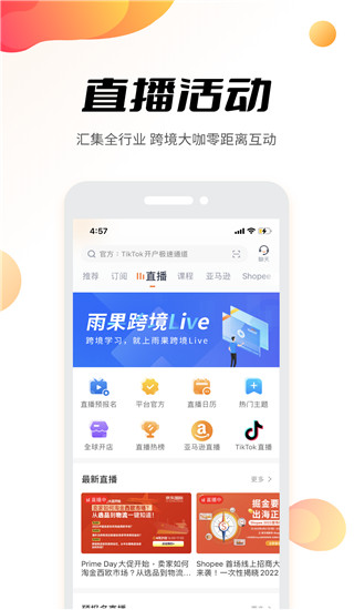 雨果网app(雨果跨境)5