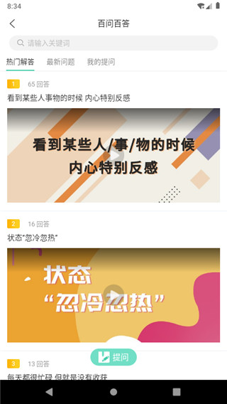简易云学院最新版4