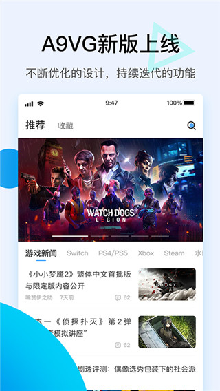 a9vg电玩部落论坛app1