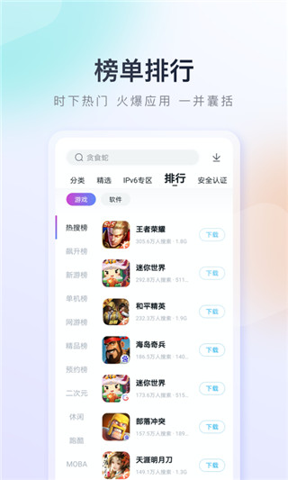 百度手机助手最新版20235