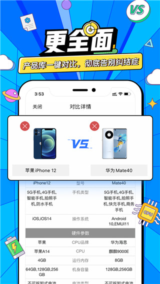 太平洋知科技app5