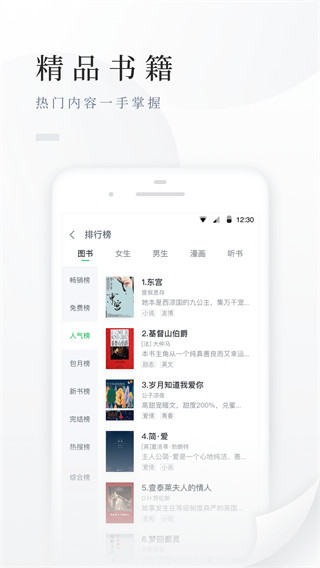百度小说阅读器手机版(百度阅读)3