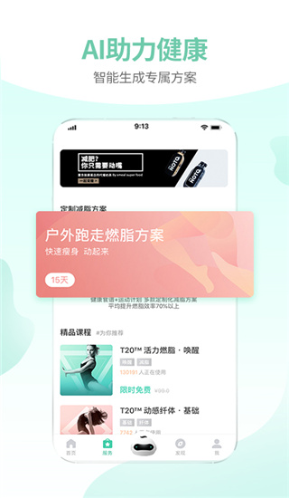 减约app2