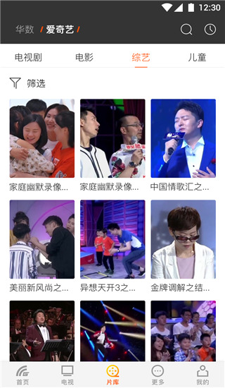 歌华云飞视app4