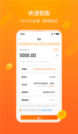 杭银金融app4