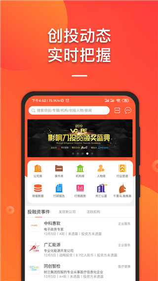 it桔子app5