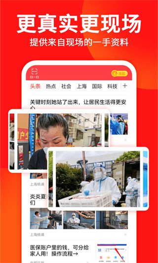 东方头条app1