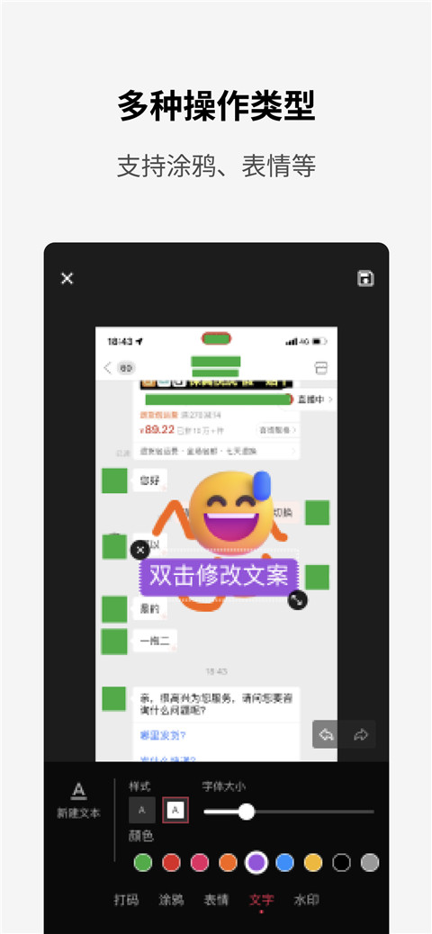 简单打码最新版4