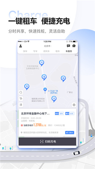 东风e车app4