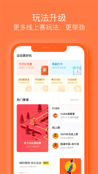 乐动力app3