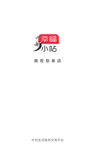 幸福小站外卖app1