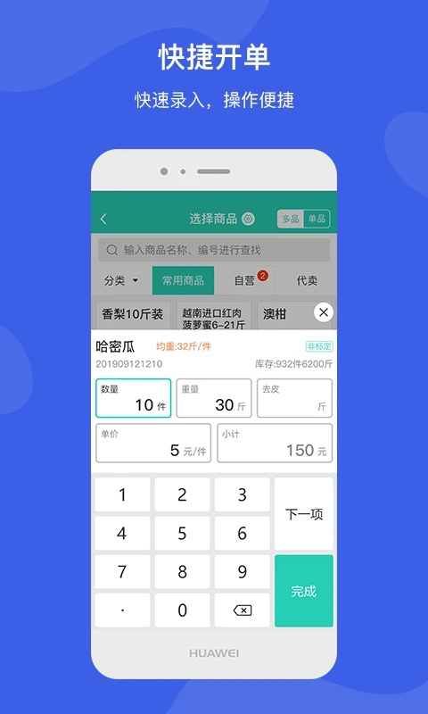 芝麻地卖手端app1