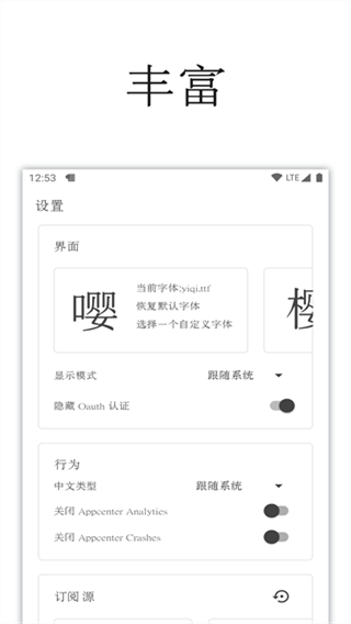 一言app4