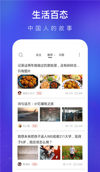 天涯社区app2