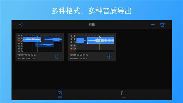 易剪多轨版免费版(EZAudioCut-MT)4