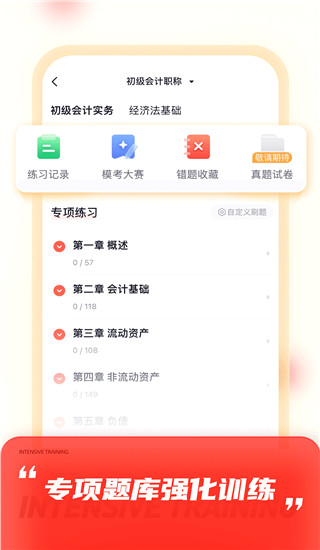 高途课堂app5