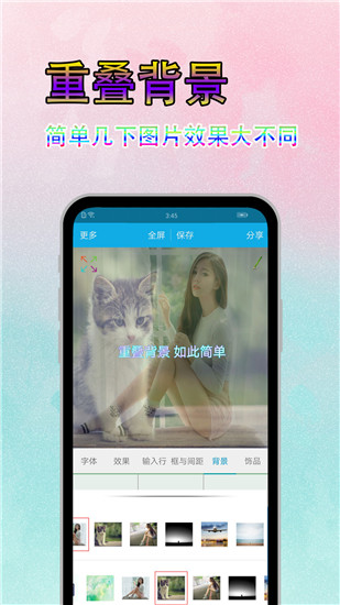 美图文字秀秀app(文字美图秀)4