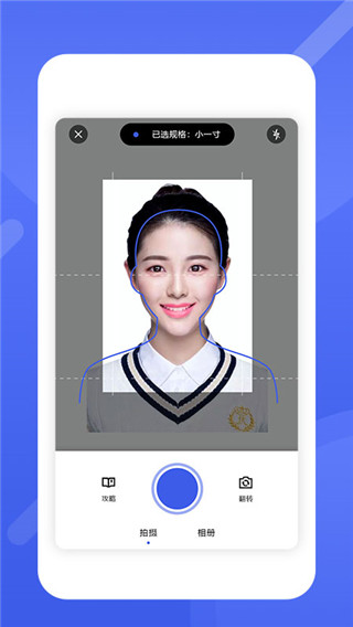 最美电子证件照app免费版2
