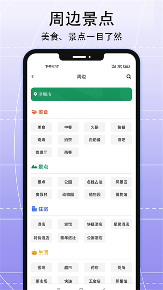 AR实景导航手机app1