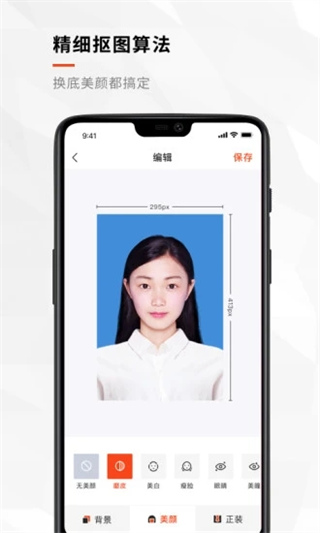 半身照app(半身证件照)3