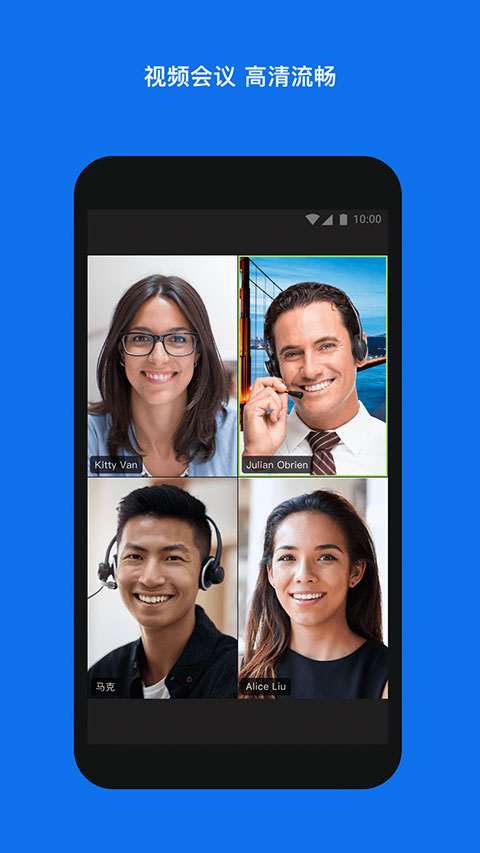 zoom会议安卓版2