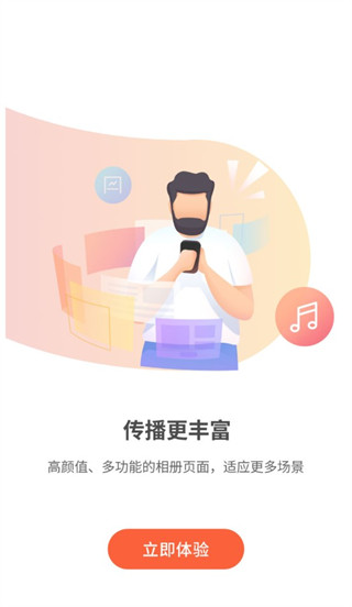 photoplus云摄影app3