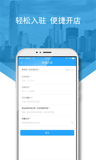 好兴动商户版app(兴业生活商户版)4